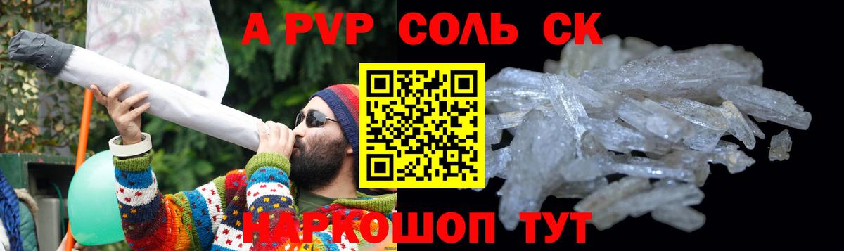 Alfa_PVP  Вход с VPN  A PVP Crystall  Кызыл  где купить наркоту  A-PVP СК  APVP VHQ 