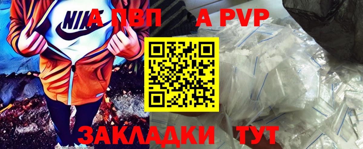 Alpha-PVP VHQ Кызыл