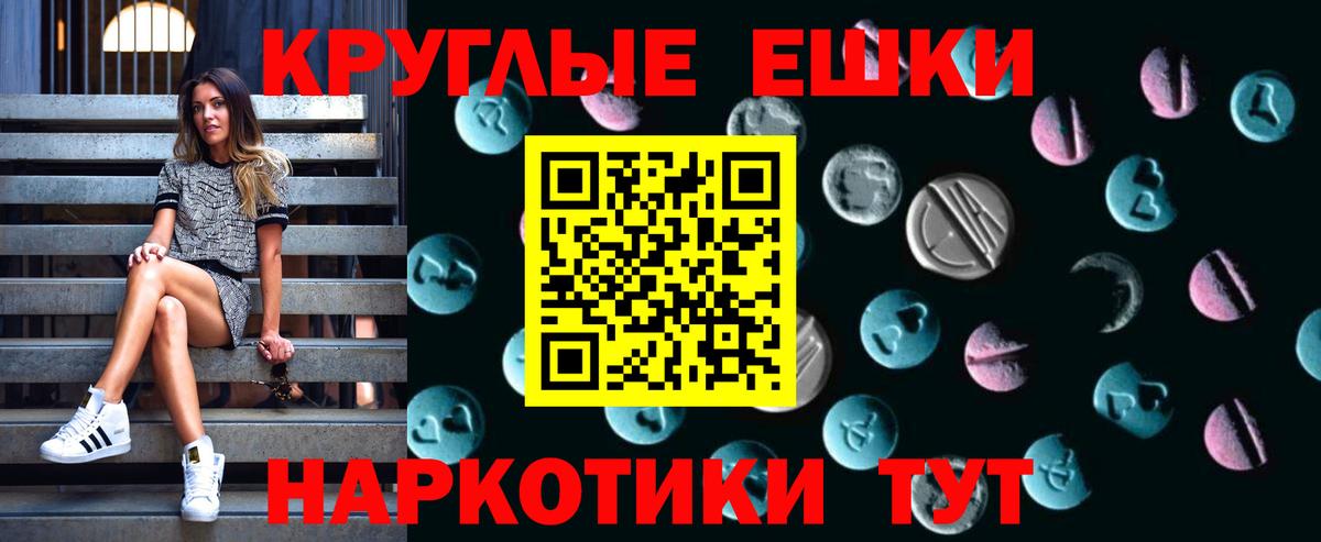 Кызыл  Ecstasy  ЭКСТАЗИ TESLA  Вход с VPN  ЭКСТАЗИ mix 