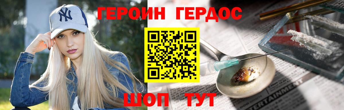 Кызыл  Героин гречка  Героин  Вход с VPN 