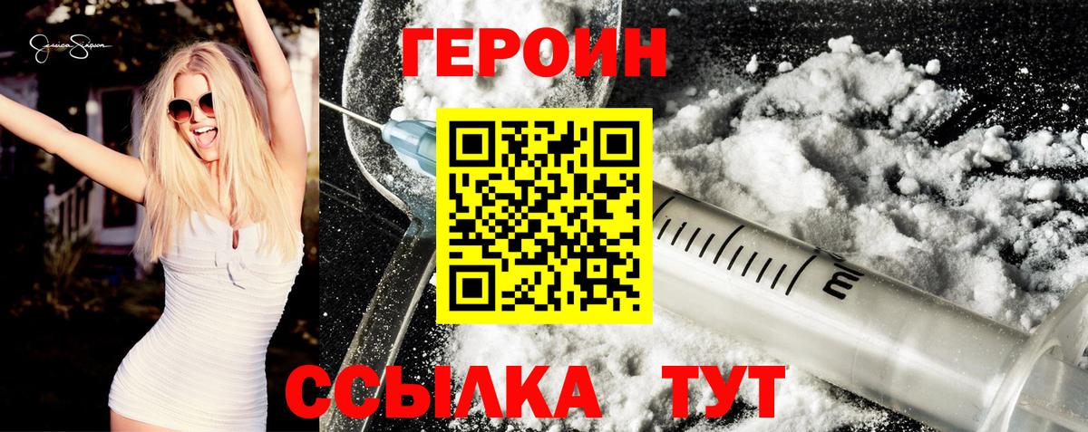 ГЕРОИН афганец Кызыл