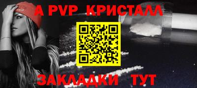 мяу мяу кристалл Заволжье