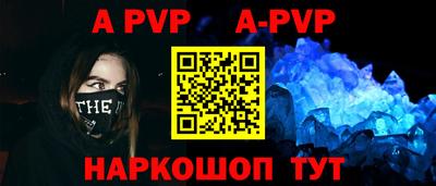 мяу мяу кристалл Заволжье