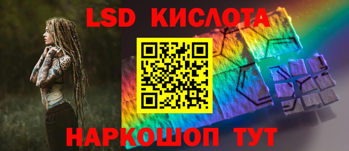 LSD-25 экстази ecstasy Кызыл