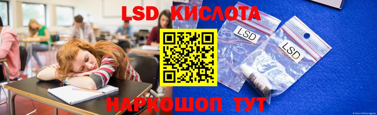 ЛСД экстази кислота  Вход с VPN  Кызыл  ЛСД экстази  ЛСД экстази кислота 