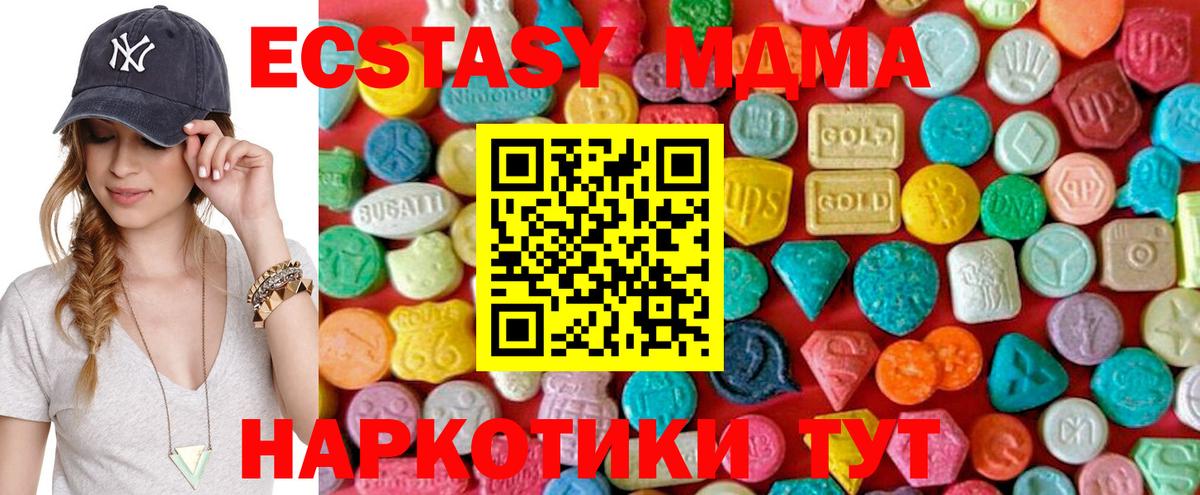 MDMA  Вход с VPN  МДМА Molly  Кызыл  МДМА VHQ 