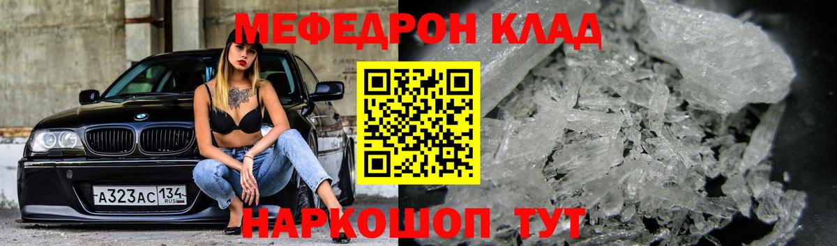 МЕФ кристаллы  Меф  Меф мяу мяу  Меф  купить наркоту  Вход с VPN  Кызыл 
