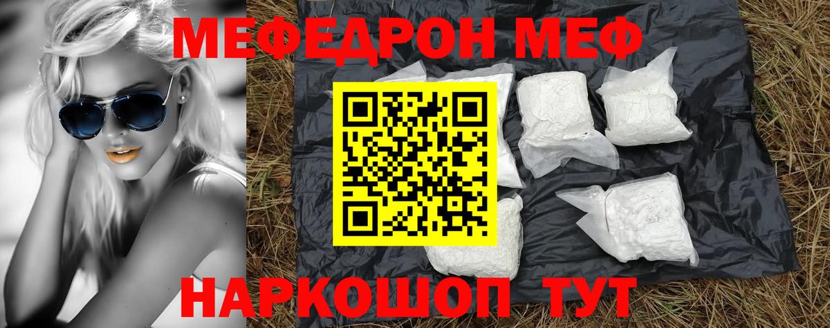 Меф кристаллы Кызыл