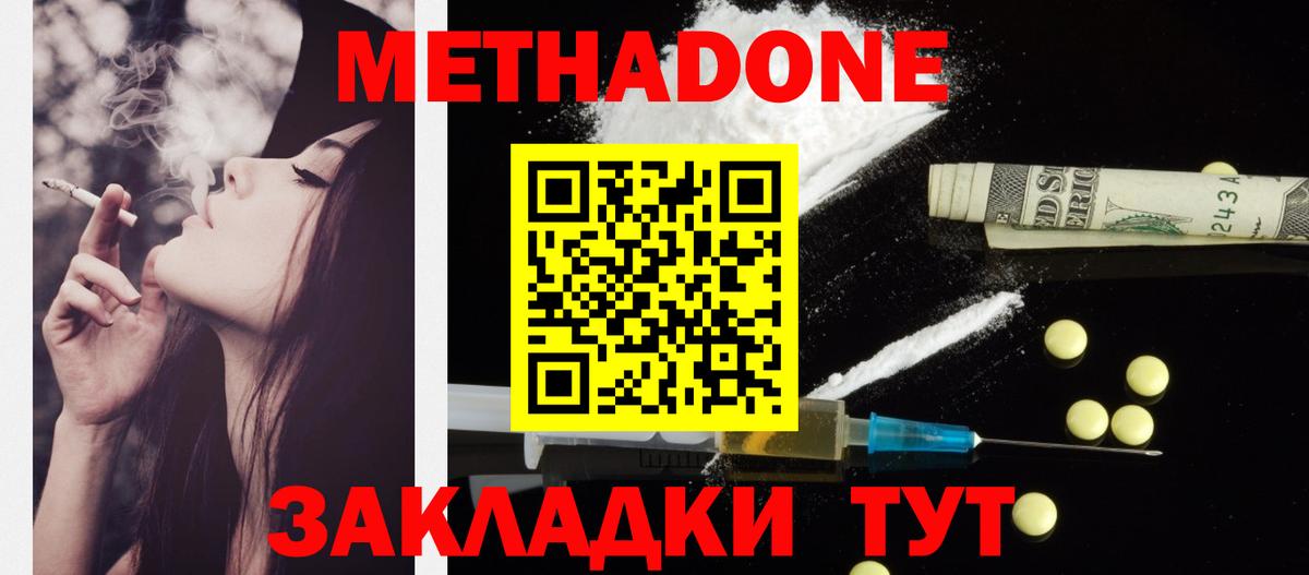 Метадон кристалл  OMG рабочий сайт  Кызыл  Вход с VPN 