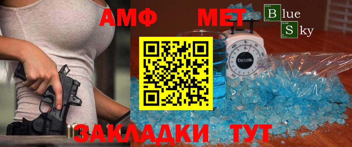 Метамфетамин Декстрометамфетамин 99.9%  Вход с VPN  Метамфетамин Декстрометамфетамин 99.9%  Кызыл 