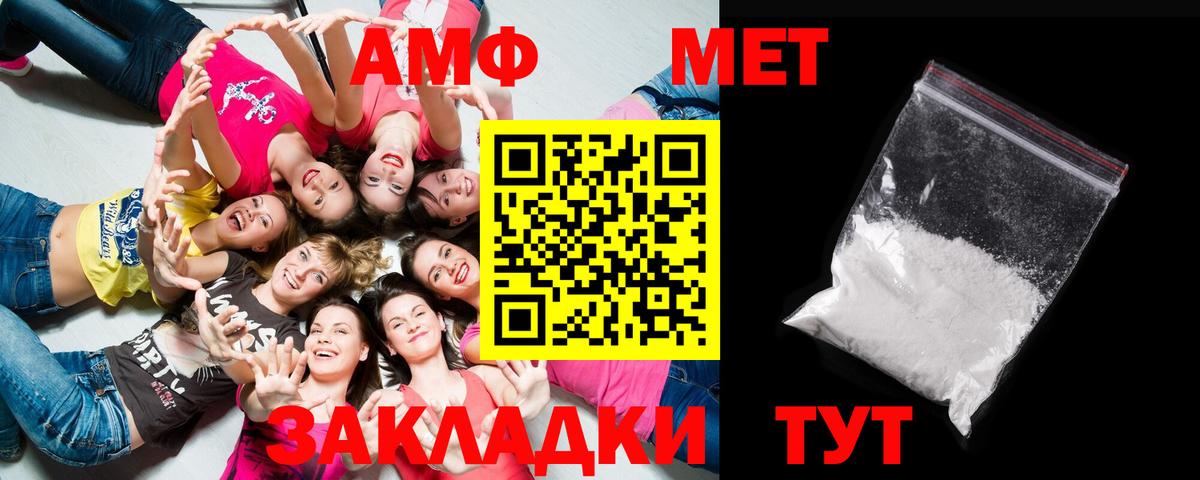 МЕТАМФЕТАМИН пудра Кызыл
